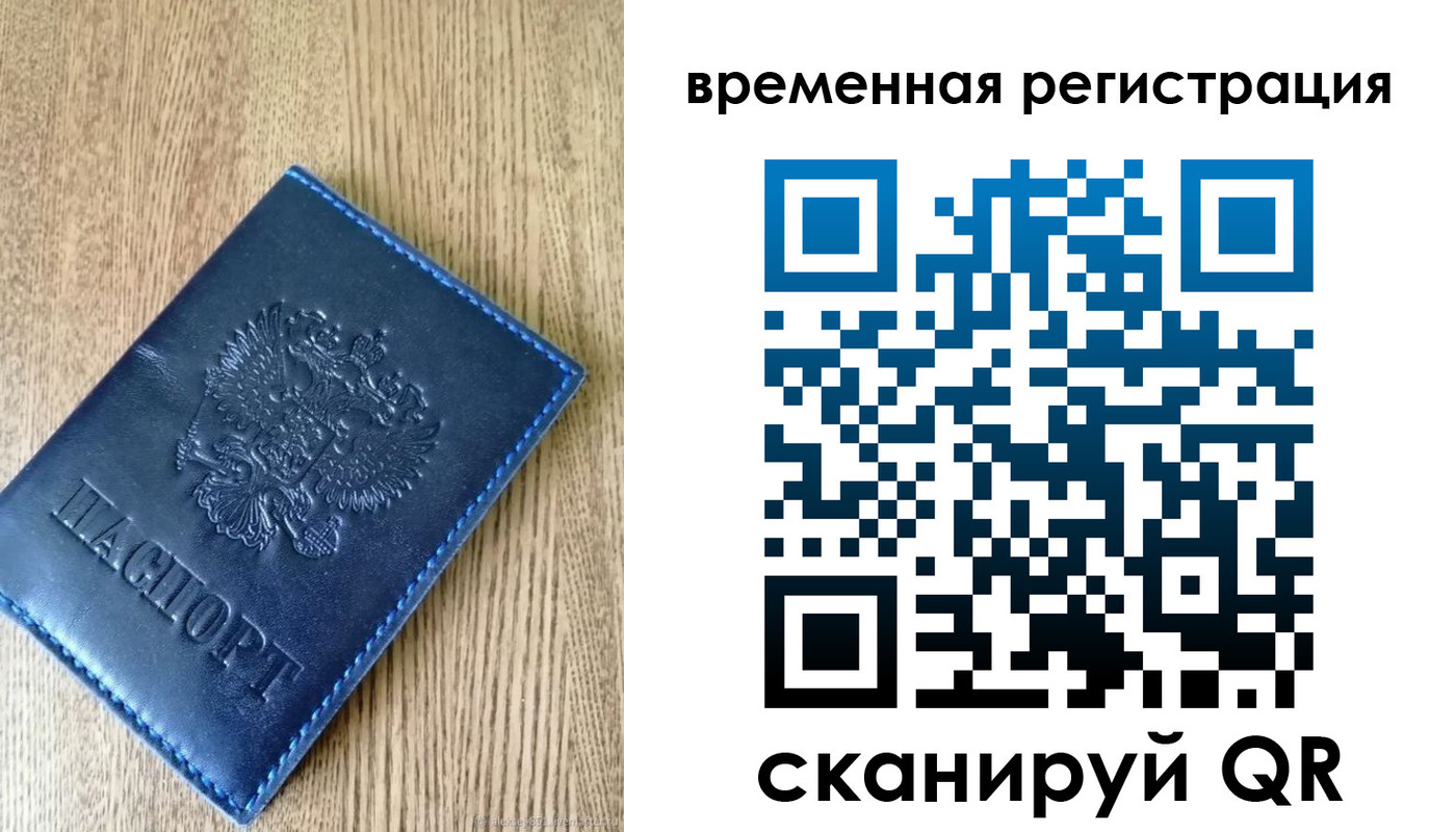 временная регистрация госуслуги в Семёнове