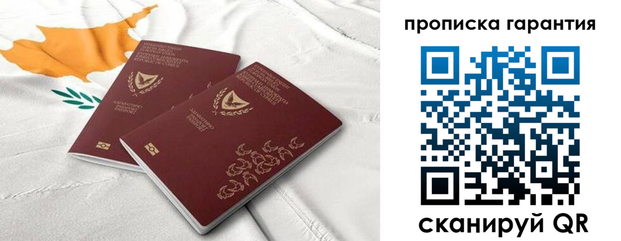 прописка штамп в Семёнове