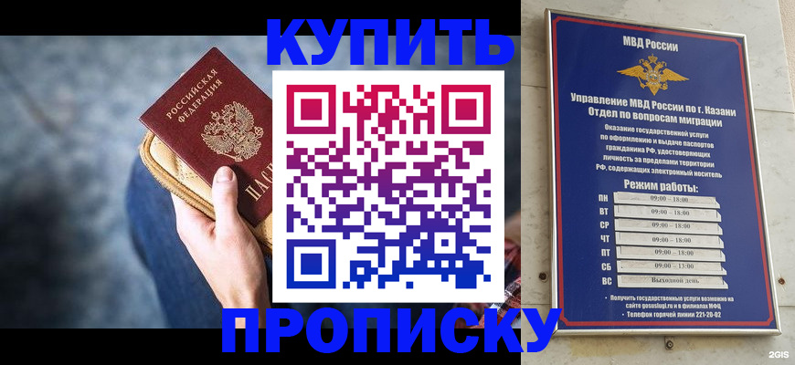 временная регистрация поиск в Семёнове