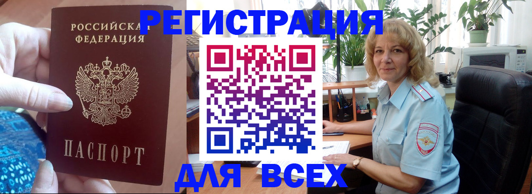 прописка для работы в Семёнове