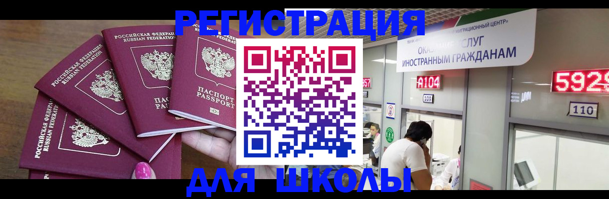 временная прописка в Семёнове
